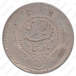 ½ афгани 1931-1932 [Афганистан] - Реверс