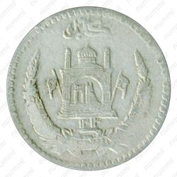 ½ афгани 1933-1937 [Афганистан] - Аверс