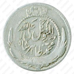 ½ афгани 1933-1937 [Афганистан] - Реверс