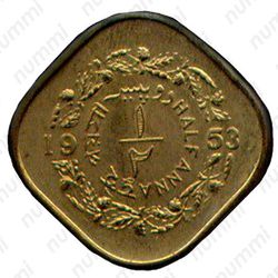 ½ анна 1953-1958 [Пакистан] - Реверс