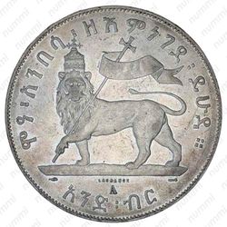 ⅛ быра 1895-1896 [Эфиопия] - Реверс