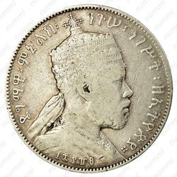 ½ быра 1895-1897 [Эфиопия] - Аверс