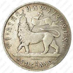 ½ быра 1895-1897 [Эфиопия] - Реверс