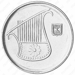 ½ нового шекеля 1985-2017 [Израиль] - Аверс