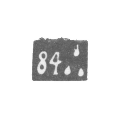 Городское клеймо Баку - последней четверти 19 века - "Три золотых пламени" - 84 проба, фото , изображение 2