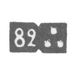 Городское клеймо Баку - последней четверти 19 века - "Три золотых пламени" - 82 проба, фото , изображение 2