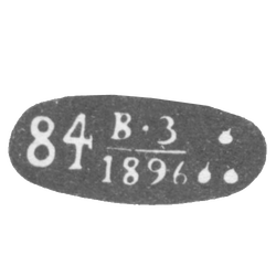 Городское клеймо Баку - 1896 - 1899 гг. - проба "84" "В-З" "Три золотых пламени", фото 