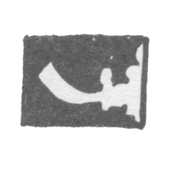 Городское клеймо Валка - 1785 - "Выходящая из облака рука с мечом", фото , изображение 2