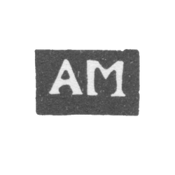 Клеймо мастера Мошнин Алексей Игнатьев - Великий Устюг - инициалы "АМ" - 1751 г., фото , изображение 2