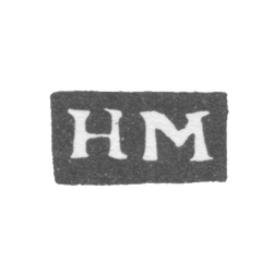 Клеймо мастера Мотохов Николай Григорьев - Великий Устюг - инициалы "НМ" - 1835-1864 гг., фото , изображение 2