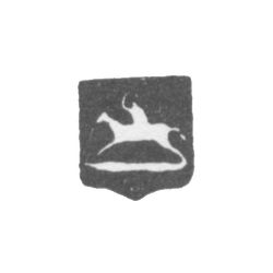 Городское клеймо Вильно 1859-1873 гг. "Скачущий Всадник", фото , изображение 2