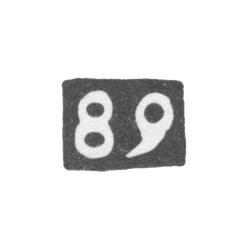 Проба "89", фото , изображение 2