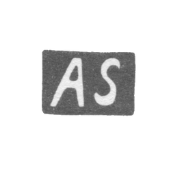 Клеймо мастера Шмель Антон - Вильно - инициалы "AS" - 1695-1728 гг., фото , изображение 2