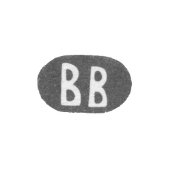 Клеймо мастера Боленс Бойль - Вильно - инициалы "BB" - 1724-1747 гг., фото , изображение 2