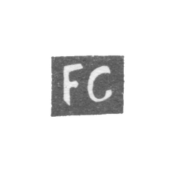 Клеймо мастера Габриель Фридрих (Gabriell Friedrich) - Вильно - инициалы "FG" - 1714-1747 гг., фото , изображение 2