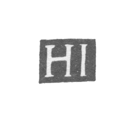 Клеймо мастера Иржи Ганс (Irzy Hans) - Вильно - инициалы "HI" - 1687 г., фото , изображение 2