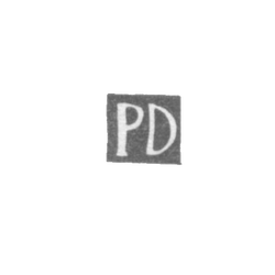 Клеймо мастера Данилевичиус Петр (Danilevicius Petrus) - Вильно - инициалы "PD" - 1682-1697 гг., фото 