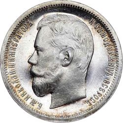 50 копеек 1898, АГ - Аверс