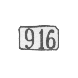 Проба "916", фото , изображение 2