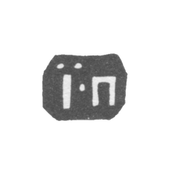 Клеймо неизвестного мастера Вологды - инициалы "IП" - 1758-1763 гг., фото 