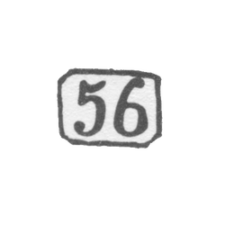Проба "56", фото 