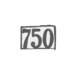 Проба "750", фото , изображение 2