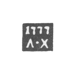 Клеймо пробирного мастера Иркутска - Харинский Л. - инициалы "Л-Х" - 1777-1799 гг., фото , изображение 2