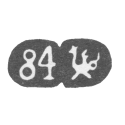 Городское клеймо Казани 1880-1890 гг. "Дракон Зилант", фото , изображение 2