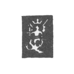 Городское клеймо Архангельска 1763-1768 гг. "Архангел Михаил", фото , изображение 2