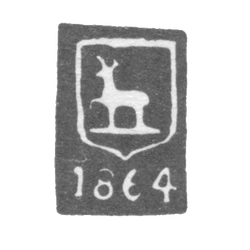 Городское клеймо Горький (Нижний Новгород) 1864-1872 гг. "Олень, идущий влево", фото , изображение 2