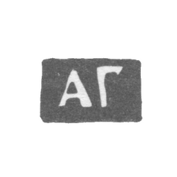 Клеймо мастера Гребенщиков Алексей Захаров - Горький (Нижний Новгород) - инициалы "АГ" - 1778-1825 гг., фото , изображение 2