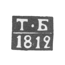 Клеймо пробирного мастера Калинина (Тверь) - Богданов Тимофей Михайлов - инициалы "Т-Б" - 1812-1839 гг., фото , изображение 2