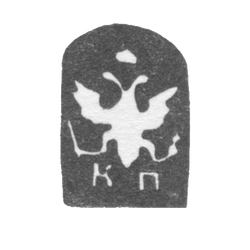 Городское клеймо Каменец-Подольска 1758-1764 гг. "Двуглавый орел под короной", фото , изображение 2