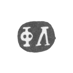 Клеймо мастера Левицкий Федор - Киев - инициалы "ФЛ" - 1749-1757 гг., фото , изображение 2