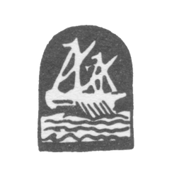 Городское клеймо Кострома 1769-1813 гг. "Галера, плывущая по реке", фото , изображение 2