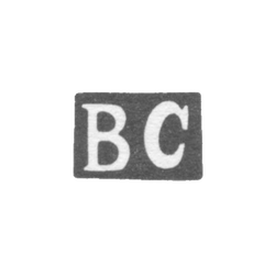 Клеймо мастера Савельев Василий Пименов - Кострома - инициалы "ВС" - 1849-1874 гг., фото , изображение 2