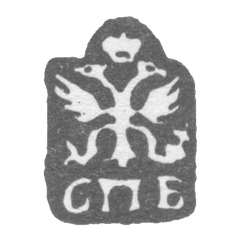 Городское клеймо Ленинграда 1730-1737 гг. "Двуглавый орел с буквами СПБ", фото , изображение 2