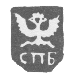 Городское клеймо Ленинграда 1730-1737 гг. "Двуглавый орел с буквами СПБ", фото , изображение 2