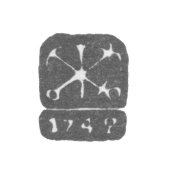Городское клеймо Ленинграда 1742-1749 гг. "Два якоря и скипетр с датой", фото , изображение 2