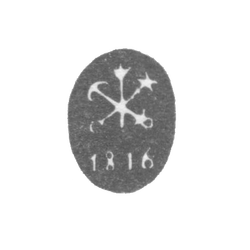 Городское клеймо Ленинграда 1773-1818 гг. "Два якоря и скипетр с датой", фото , изображение 2