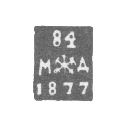 Городское клеймо Ленинграда 1877 г. "Два якоря и скипетр с пробой и датой", фото 