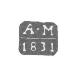 Клеймо пробирного мастера Ленинграда - Мор Александр Яковлевич - инициалы "А-М" - 1831-1854 гг., фото , изображение 2