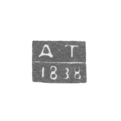 Клеймо пробирного мастера Ленинграда - Тверской Дмитрий Ильич - инициалы "Д-Т" - 1832-1850 гг., фото , изображение 2