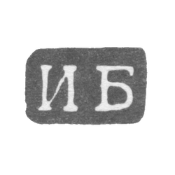 Клеймо мастера Безсонов Иван - Ленинград - инициалы "ИБ" - 1740-1748 гг., фото , изображение 2