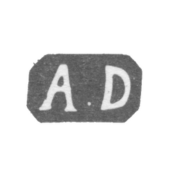 Клеймо мастера Дютерк Александр - Ленинград - инициалы "A.D" - 1786-1823 гг., фото , изображение 2