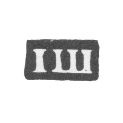 Клеймо пробирного мастера Москвы - Шагин Иван - инициалы "IШ" - 1748-1757 гг., фото , изображение 2