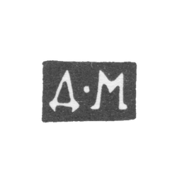 Клеймо пробирного мастера Москвы - Мошалкин Данила - инициалы "Д-М" - 1750-1758 гг., фото , изображение 2