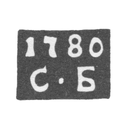 Клеймо пробирного мастера Москвы - Белкин Степан - инициалы "С-Б" - 1778-1788 гг., фото , изображение 2