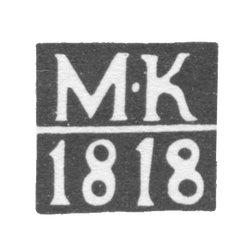 Клеймо пробирного мастера Москвы - Карпинский Михаил Михайлович - инициалы "М-К" - 1800-1824 гг., фото , изображение 2