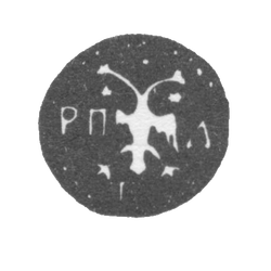 Городское клеймо Москвы 1675-1676 гг. "Двуглавый орел с буквами РП и Л", фото , изображение 2
